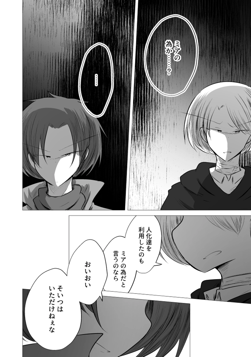 _73 マジックミラー