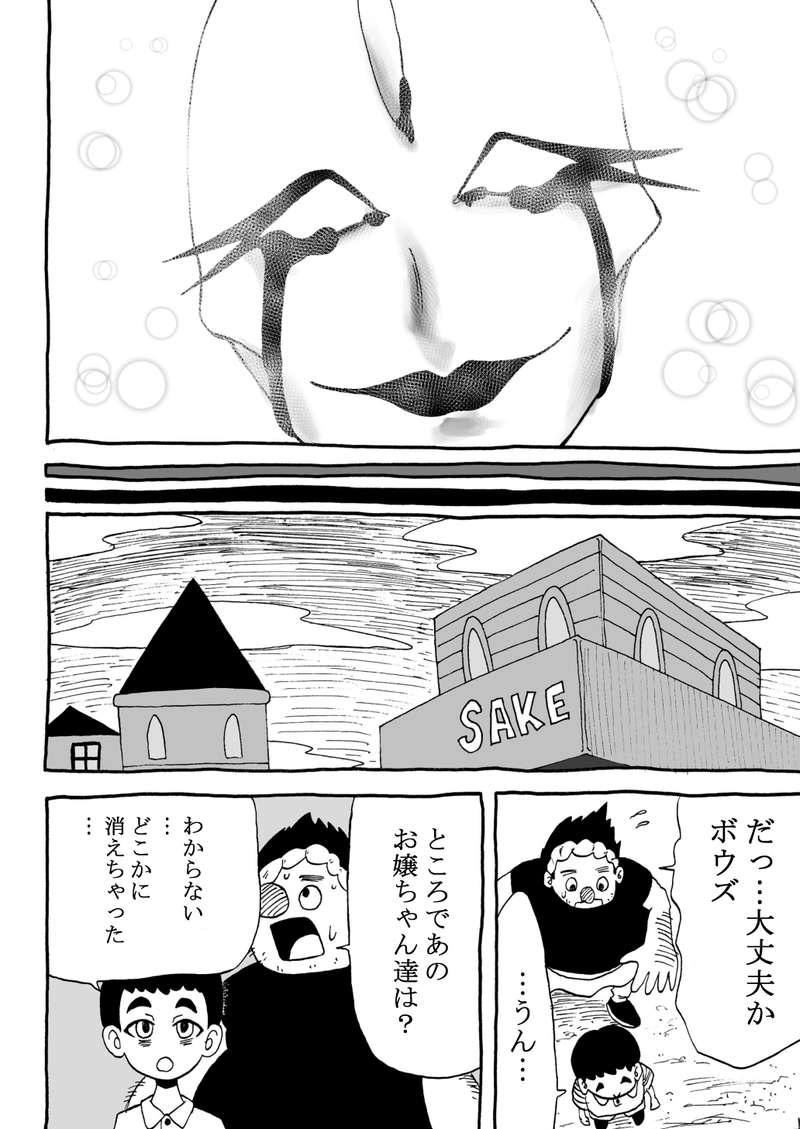 第一話『はじまりのうた』