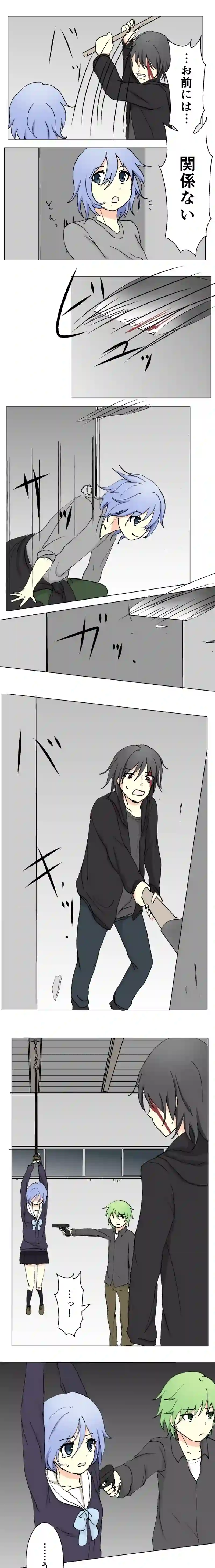 66話　緑色の勧悪懲悪⑦