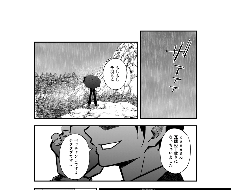 4話(3) 亡骸と土③