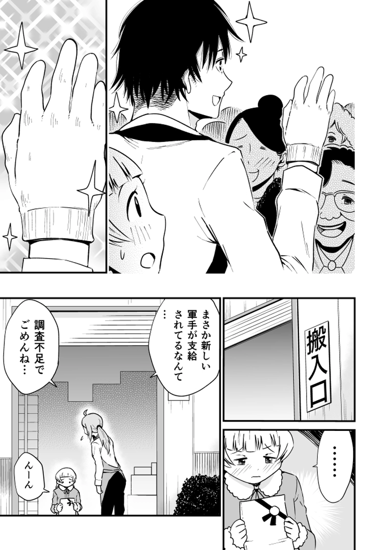 第１０話『プレゼント大作戦』