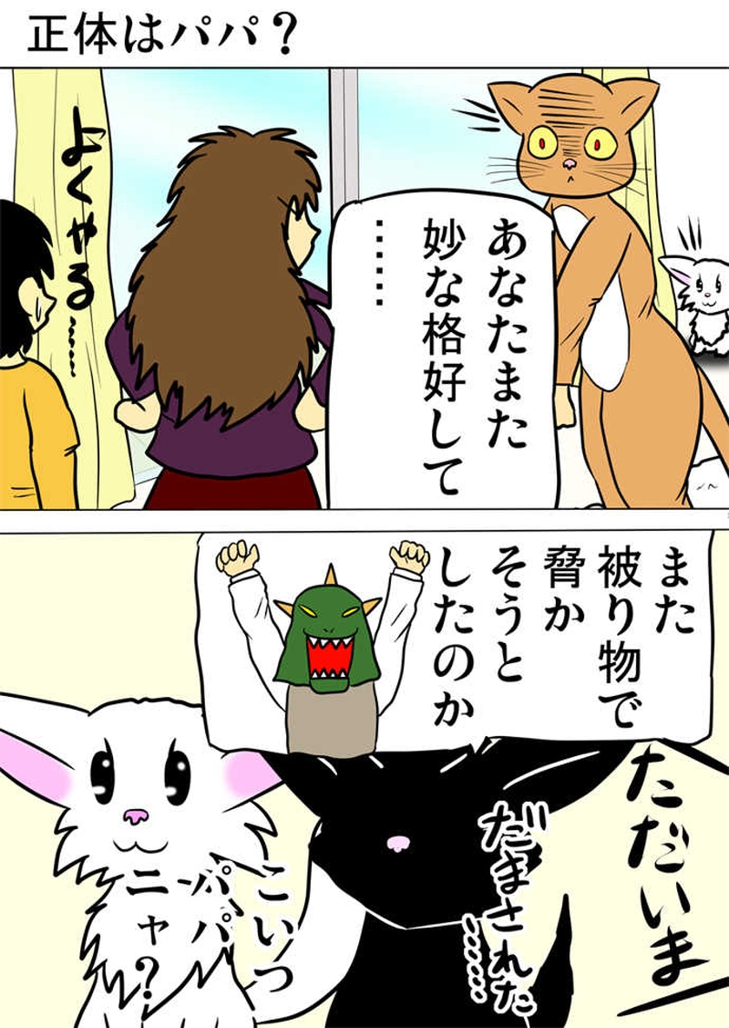 ミーのおもちゃ箱５０８話