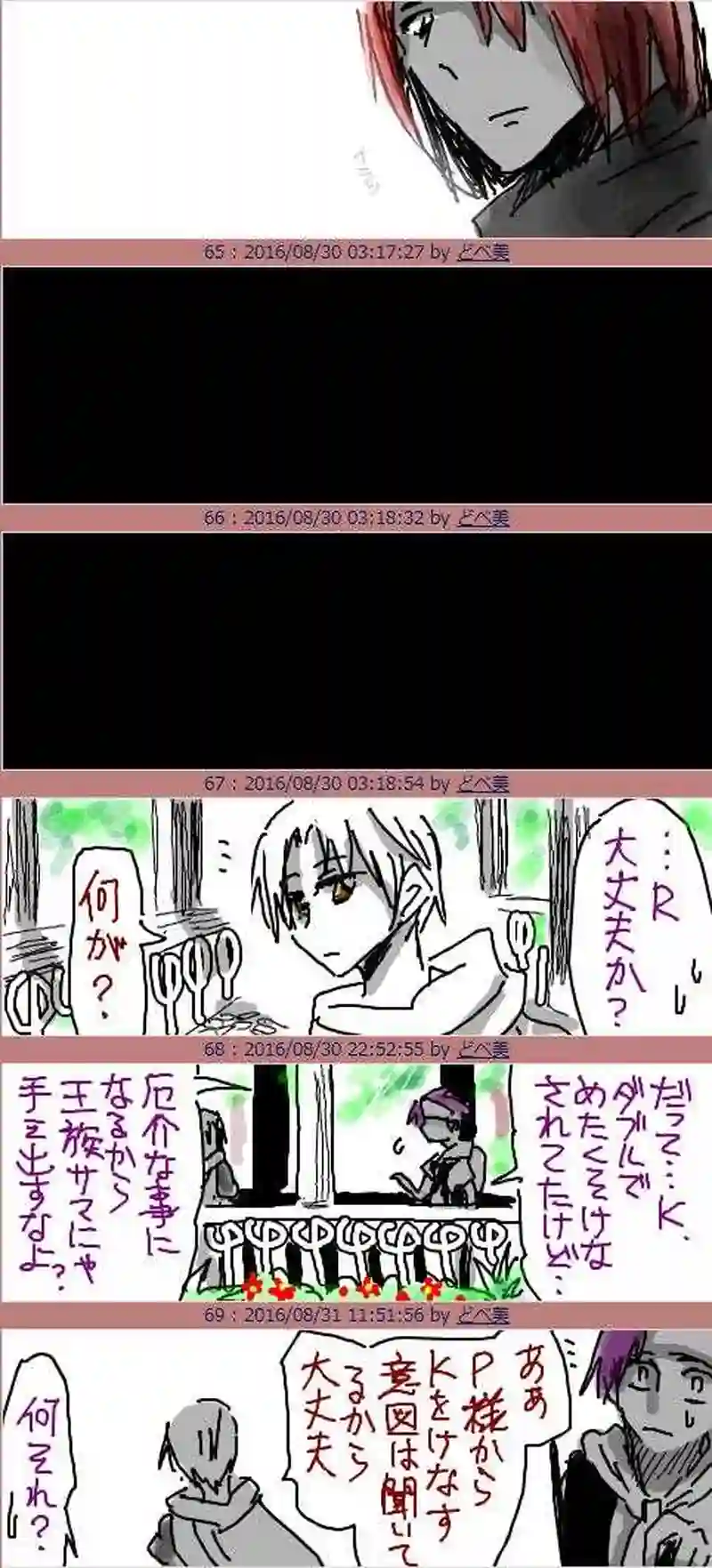 【1・P様プンスカ編】改めてＫの事が嫌いな護衛＆無駄にかばうＰ様