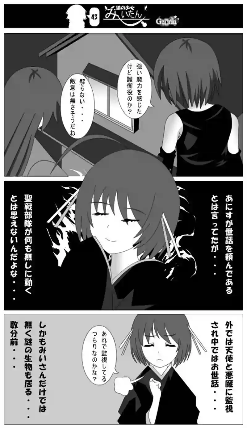 第43話