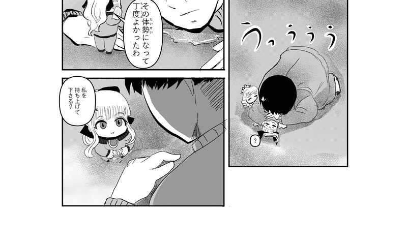 第25話　妖精さんの世界観