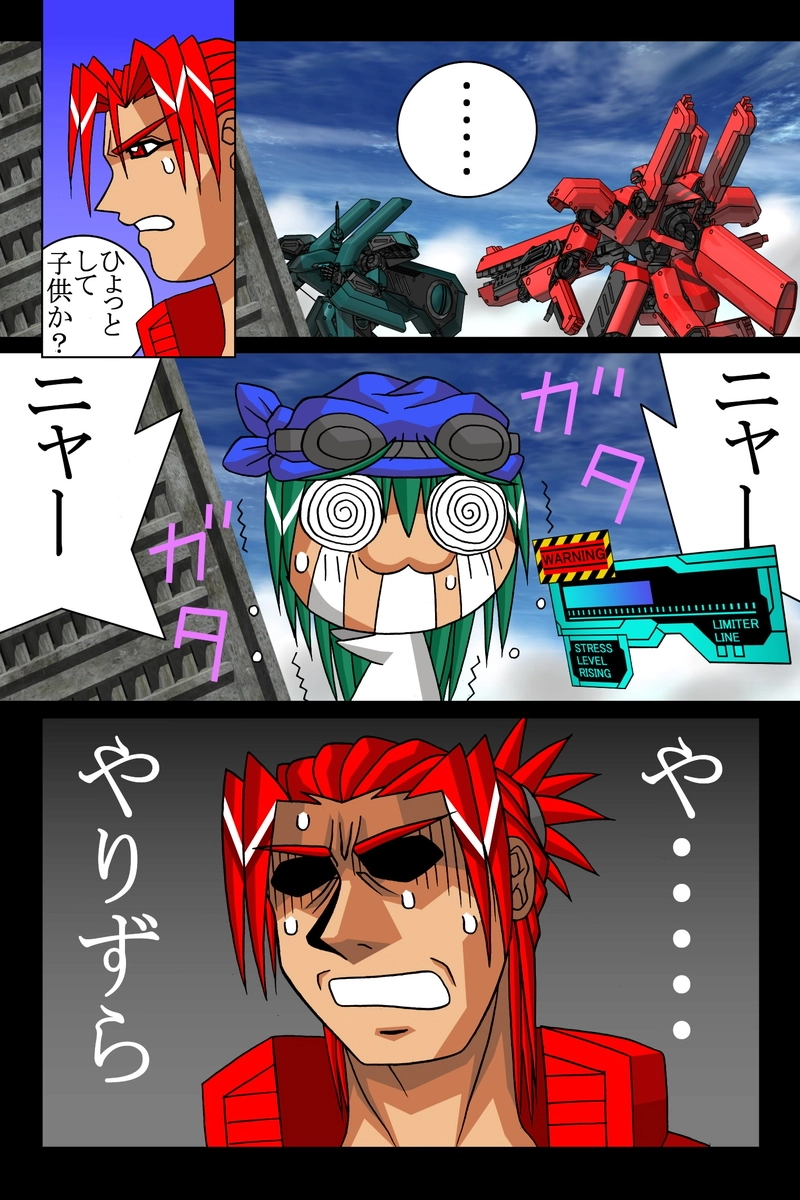 赤-ＳＥＫＩ-24話