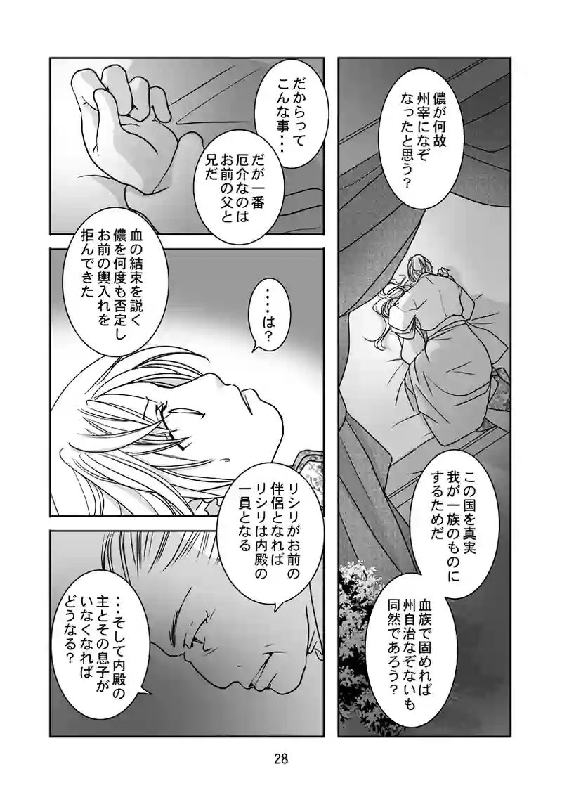 第4話前編（3）