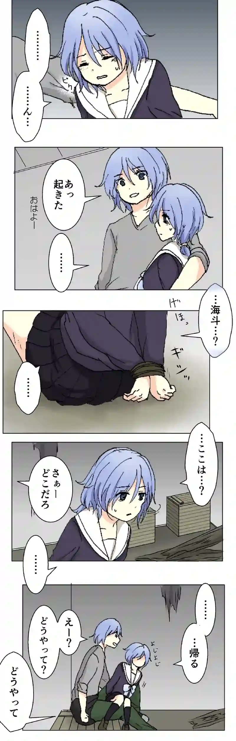 62話　緑色の勧悪懲悪③