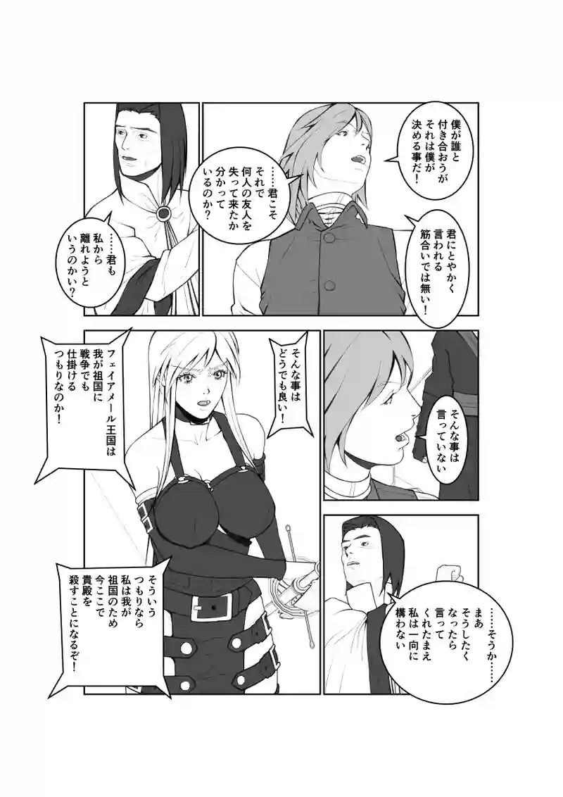 第77話