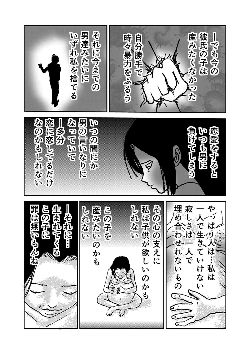 第四章　勇者と偽悪者　四節⑤