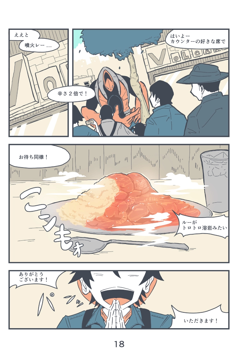 00: PRELUDE / 01: TRISKELION