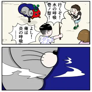 呼吸