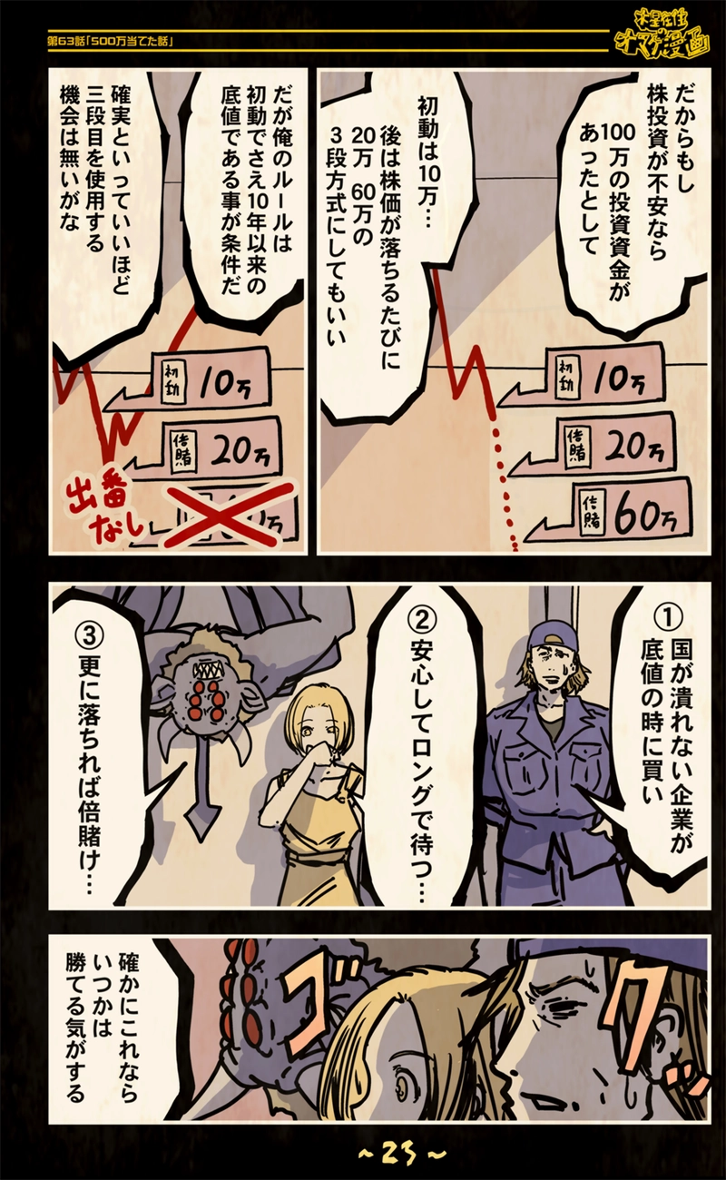 【63話】祝単行本化WEB漫画「機械人形ナナミちゃん」