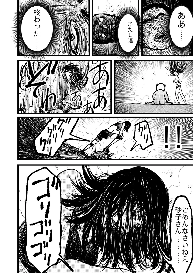 第7話 だから人は努力する