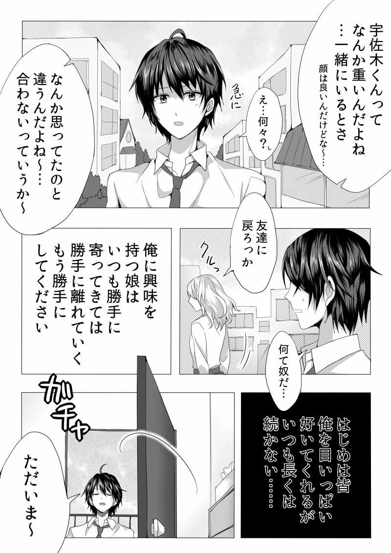 兎とモグラの逃避行