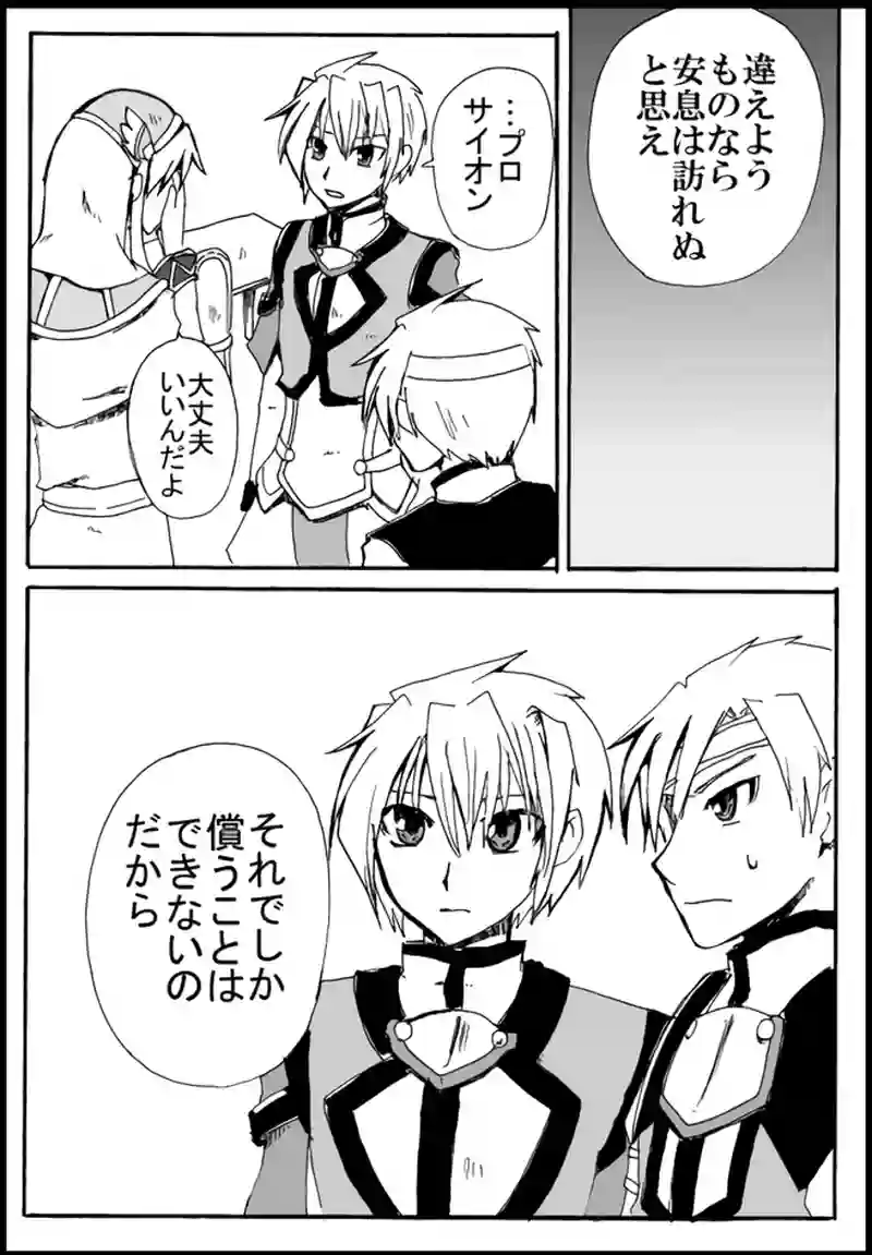 魔紋師