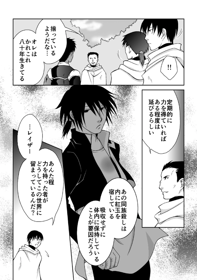 １１話「目覚め・前編」
