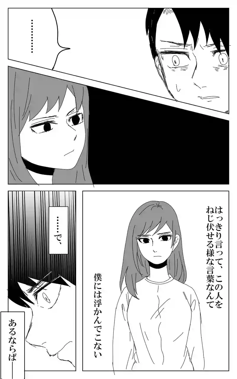 ２２話