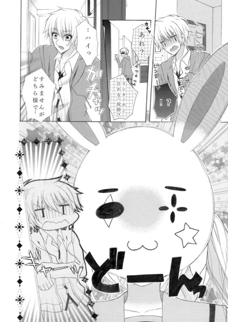 僕は君の道化（ピエロ）になりたい。