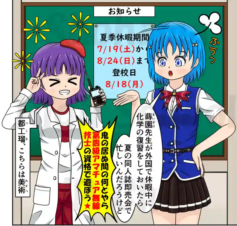26資格目：第四級アマチュア無線技士（４アマ）