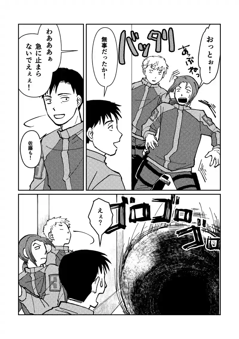 深部へ