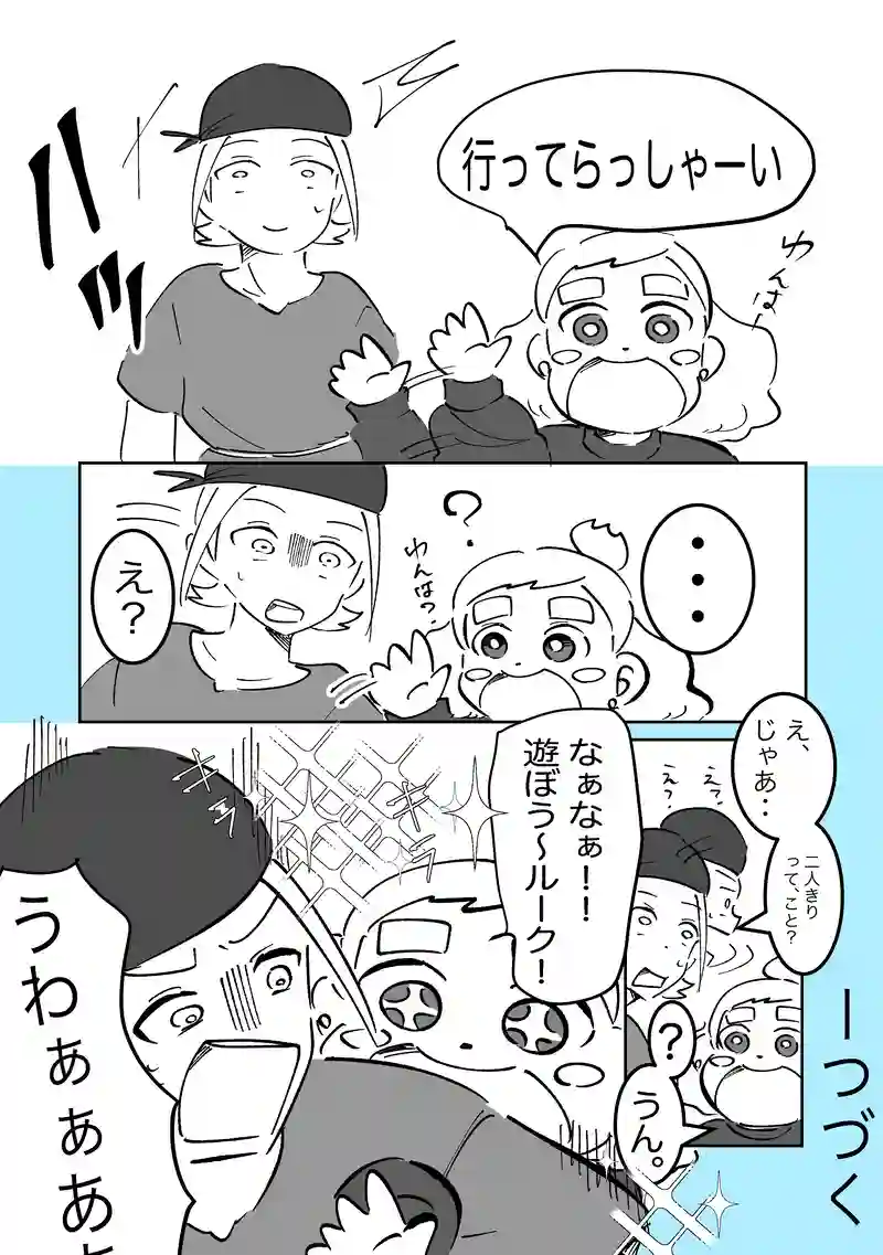 40話「邂逅」