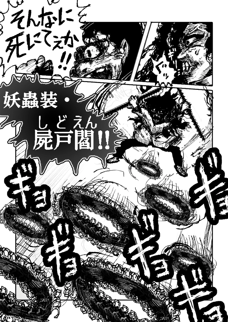 アント&シノニムExplorer 第6話