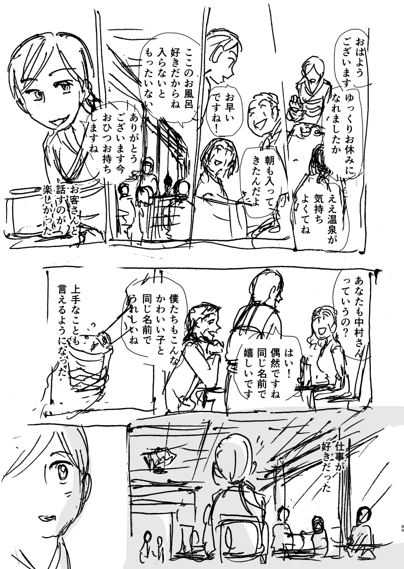 ジェニファーだった、あのときの3