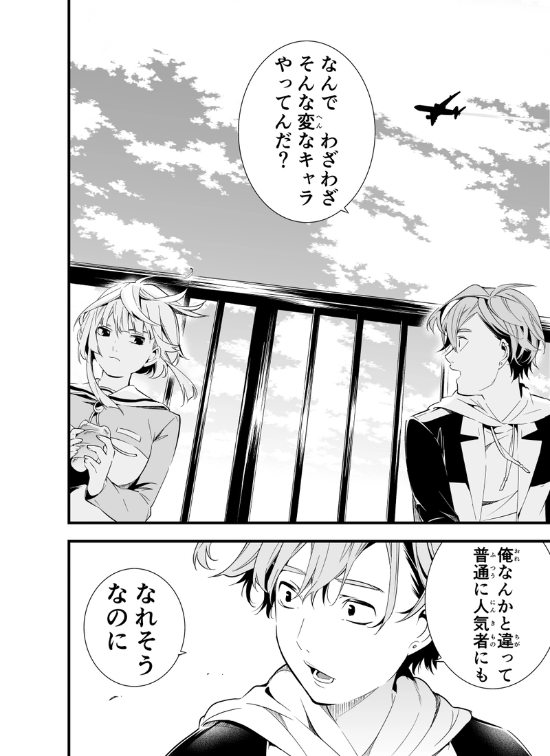 第三話「班分けクライシス」