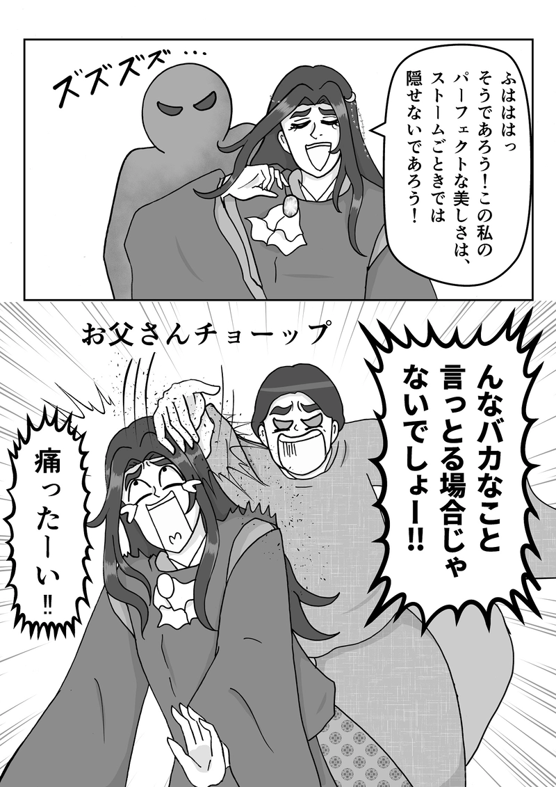 最終話　エピローグ