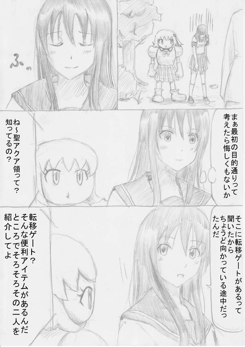 第１０話「遭遇戦！」