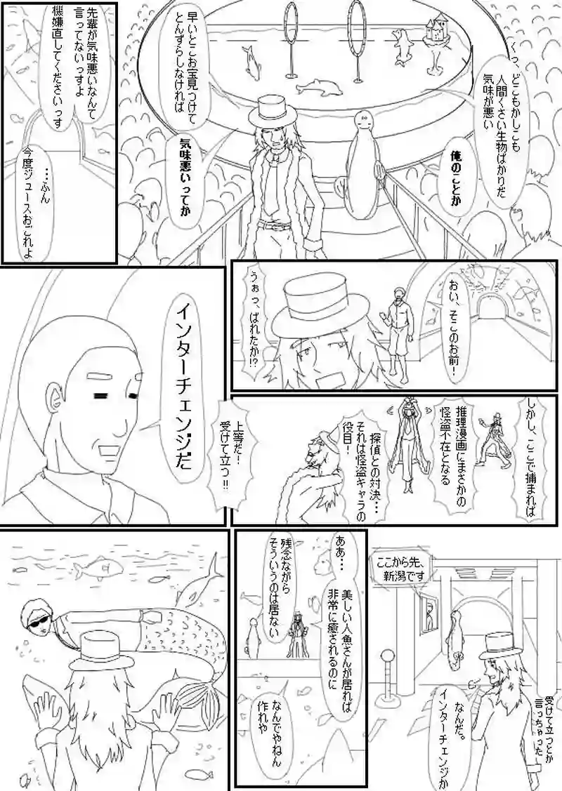 File.5 「水鉄砲で遊んだことないわ」