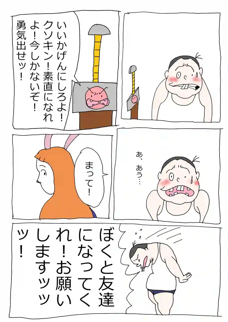 第69話「ヘキシントン中央空港、午前6時」