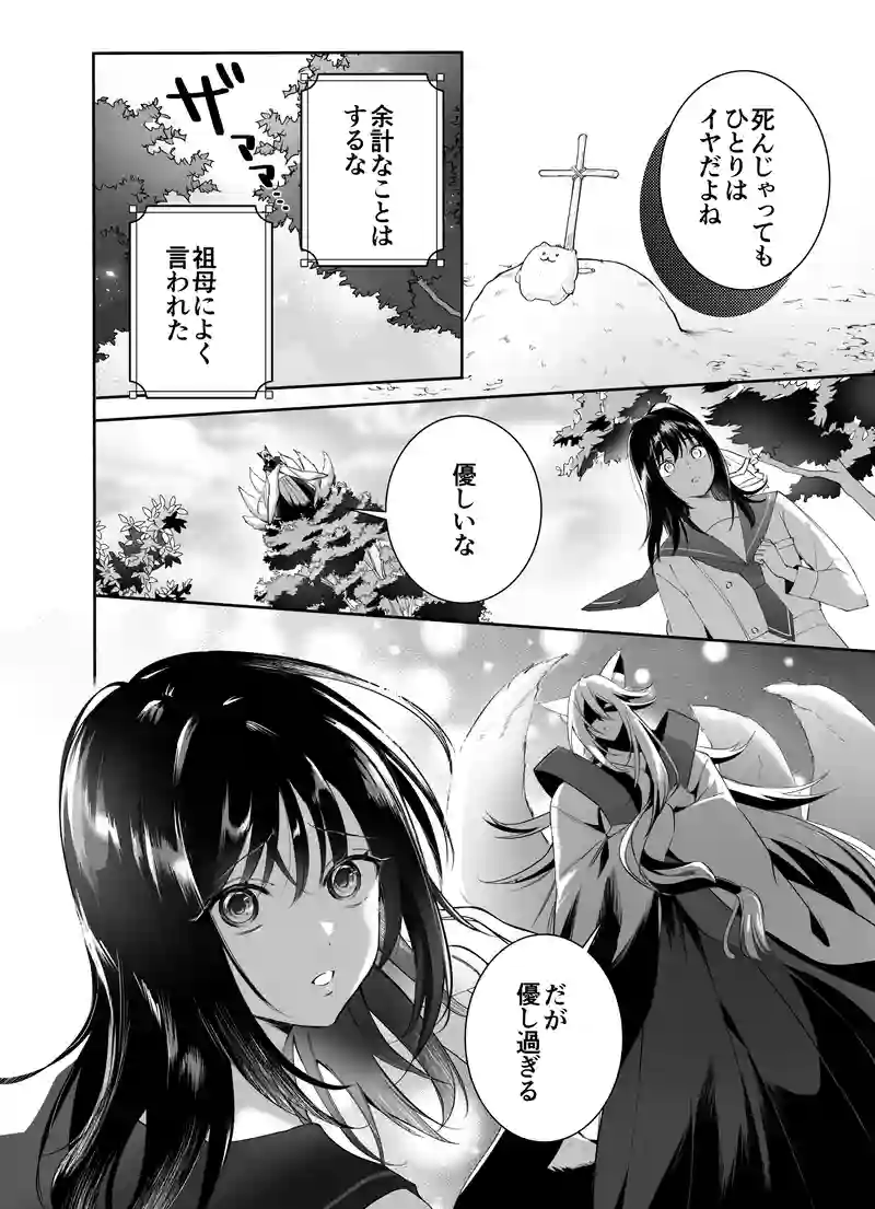 出会い