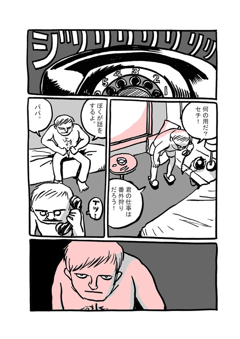 九話目「コリャコフ粛清」