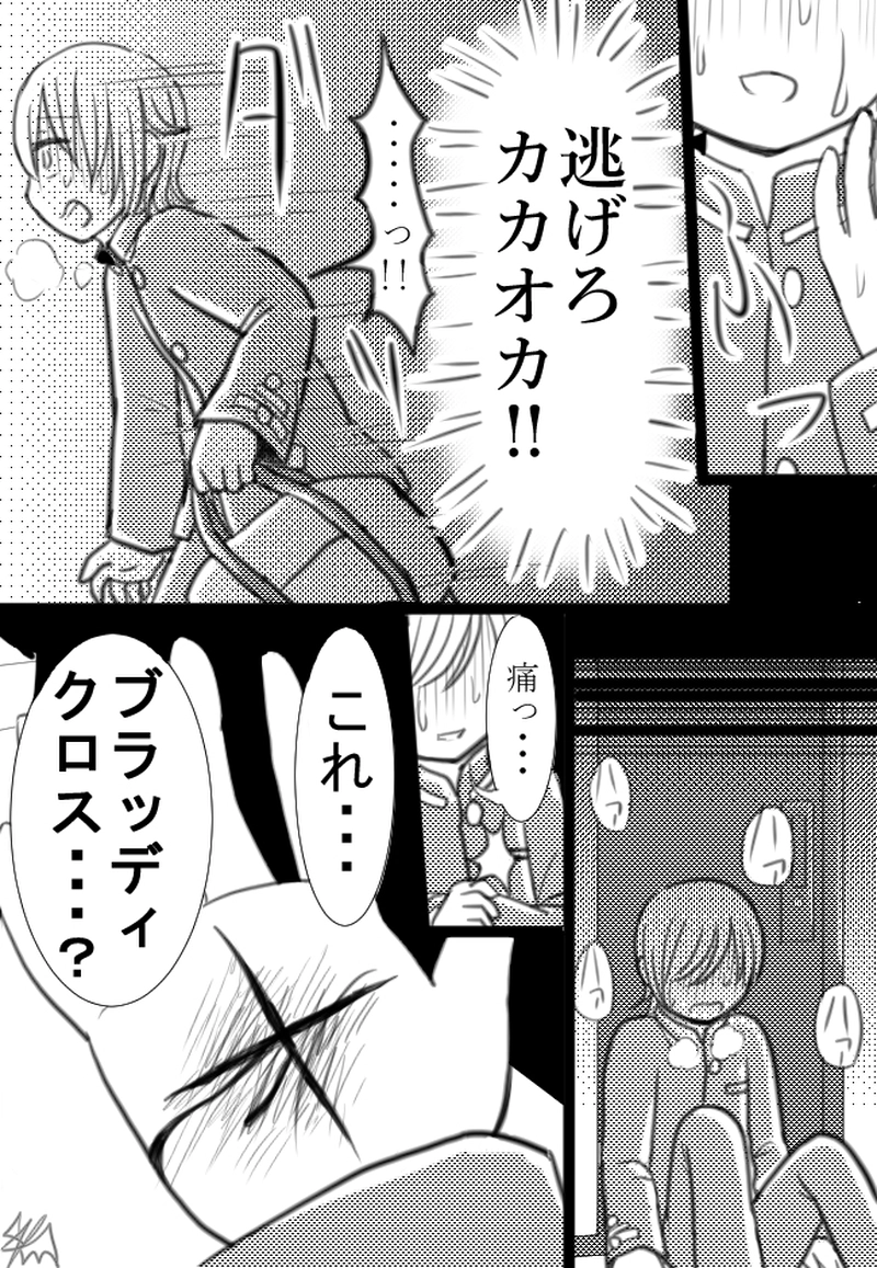 ９つめ「君は誰？」