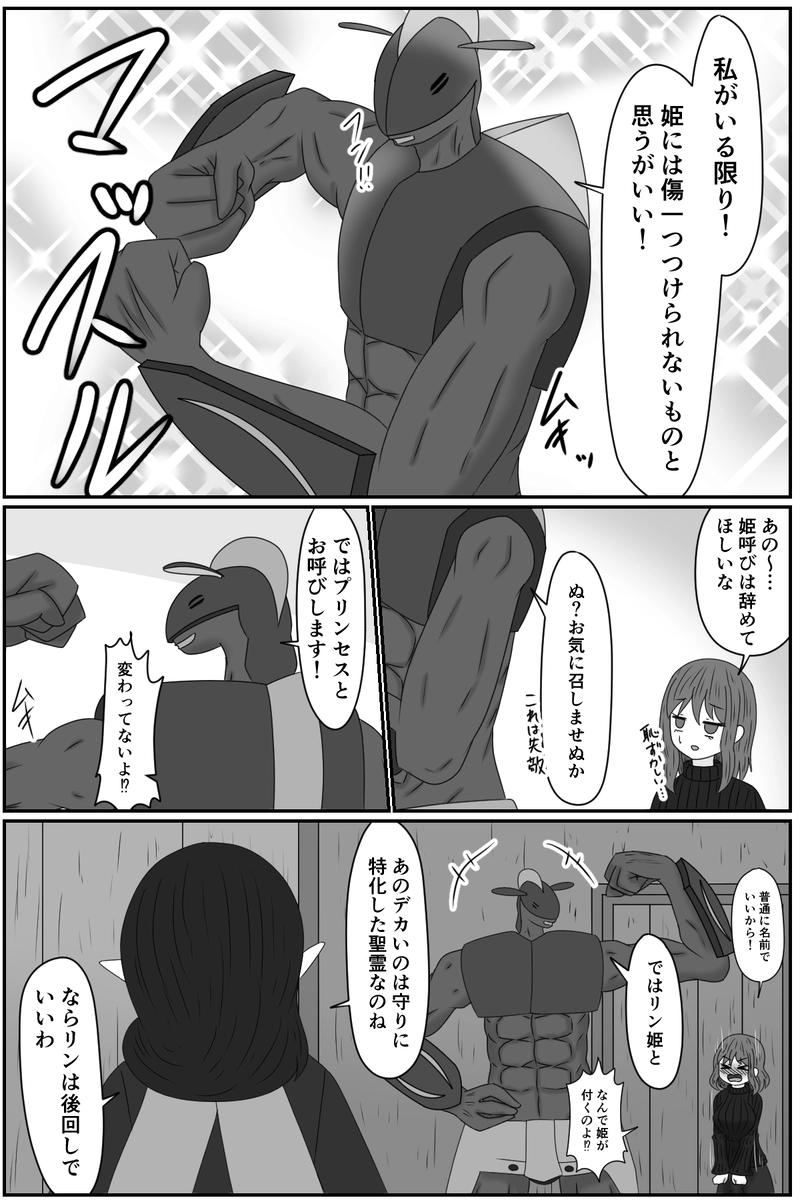 第九章：忠実な欲望と終わりの輪廻(１３)