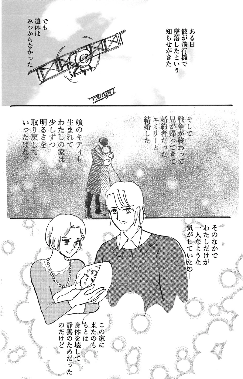 レディ・マーガレット　第五話