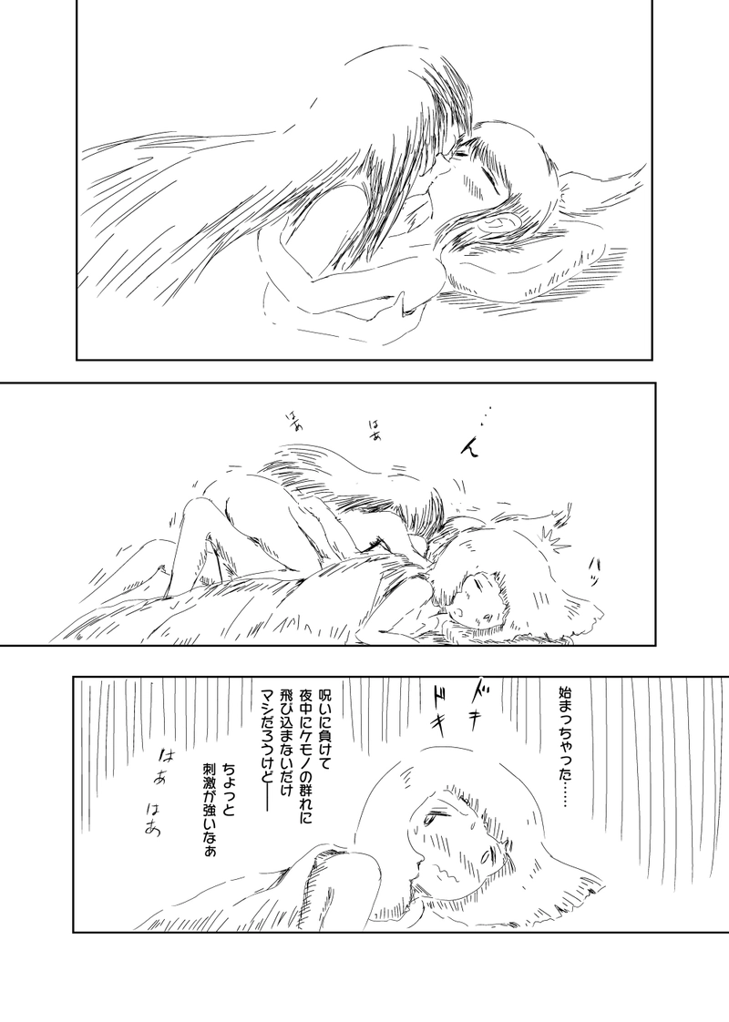 第2話　蒼い月夜と百合の花