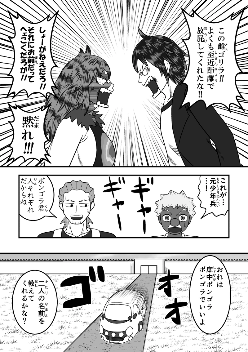 第１話：救済者よ大志を抱け！①