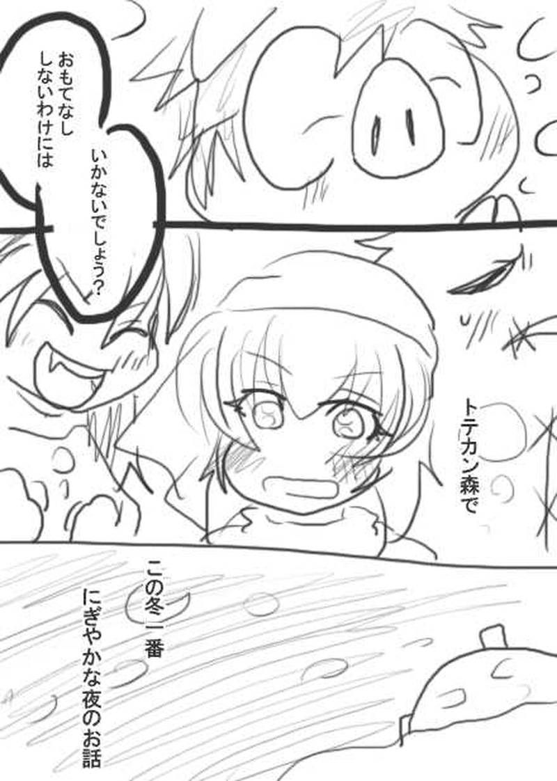 7話・らくがき漫画