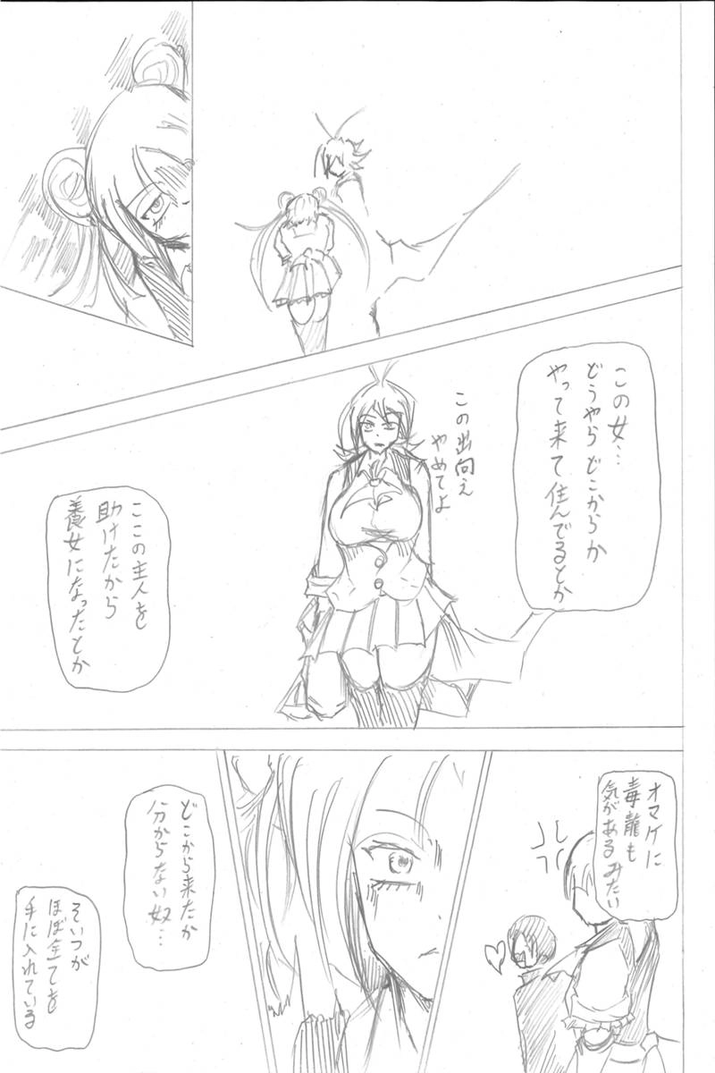 ソニックバードロンド【Vol:4】