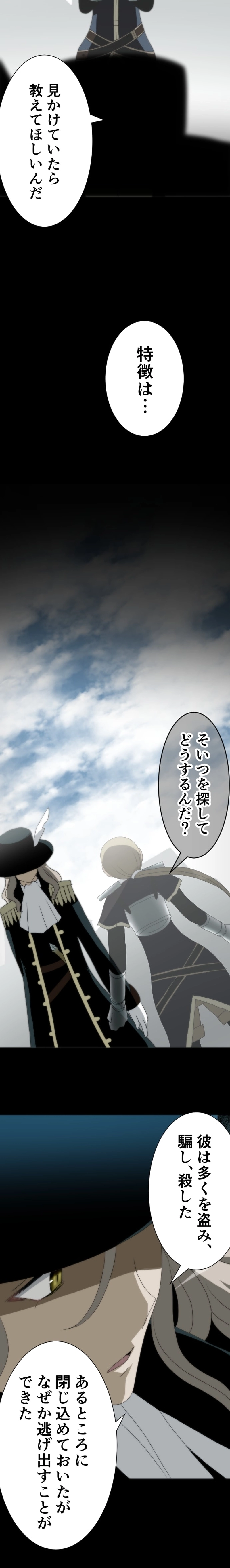 CASE24　女神の審判-3