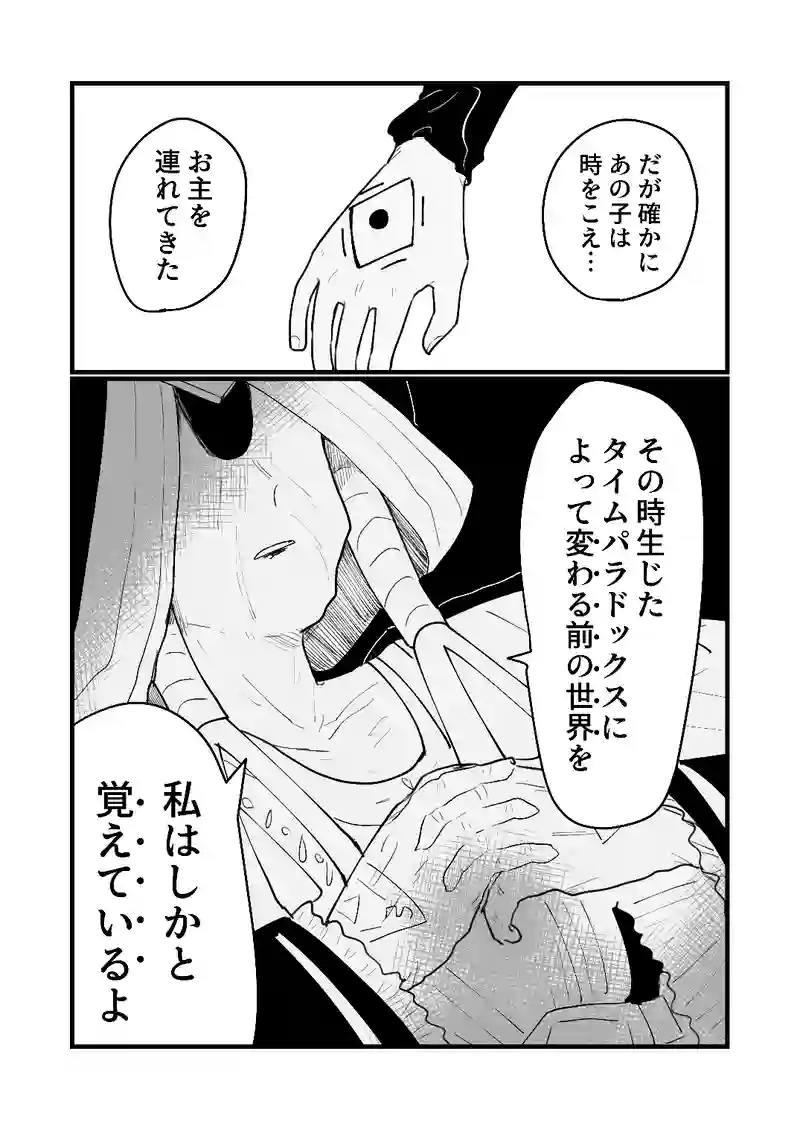 第三話　アガルタ