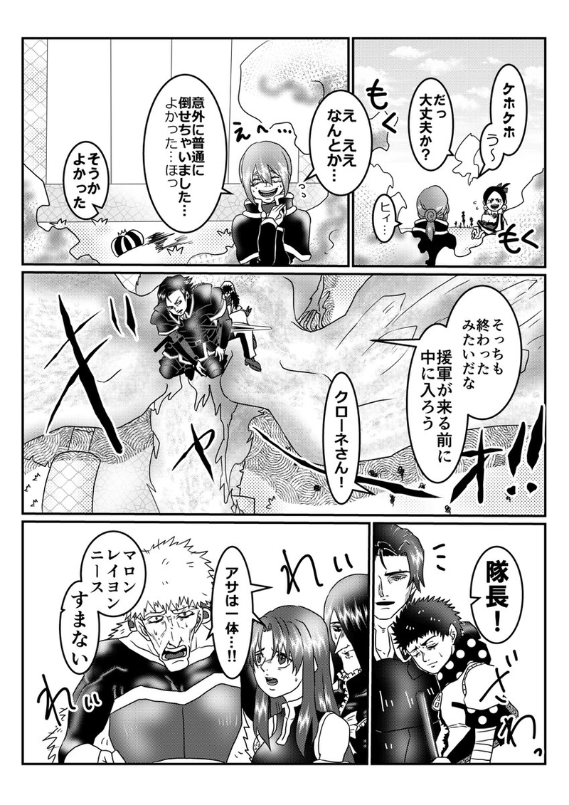 13話　目と鼻の先の空