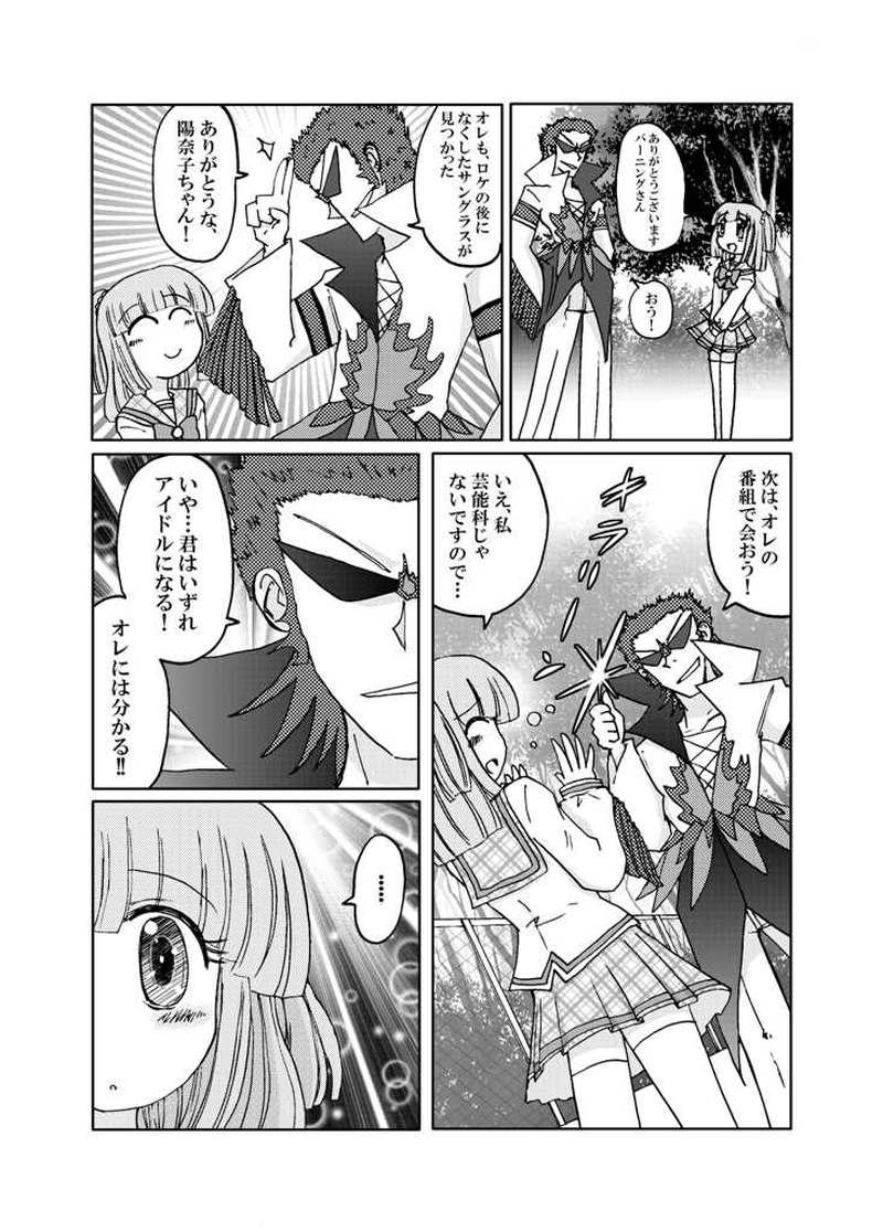 アルカディア・ソリッド