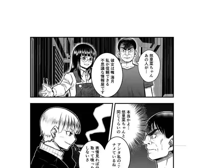 7話(3) 温もりの掃溜③