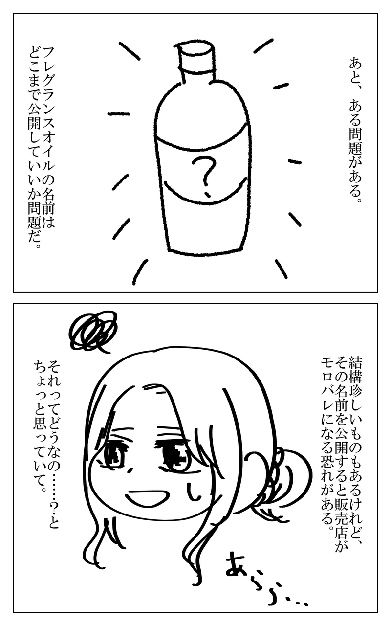 １０話～１７話まとめ