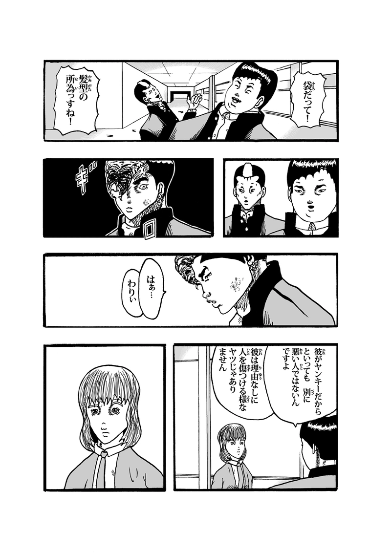 エンパイア・オブ・ザ・サン その②