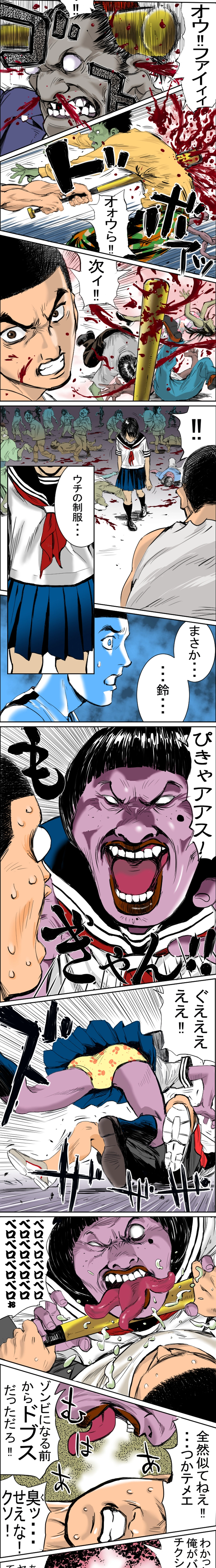 びしょ濡れの約束